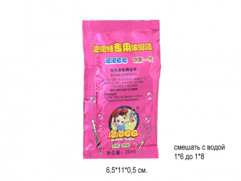 Мыло жидкое арт. 888 Концентрат для мыльных пузырей 20 мл в пак._