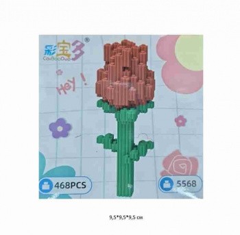 Конструктор арт. 5568 Микро Роза 468 дет. в кор.~