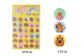 Значки арт. 78988-13-805 Капибара 30 шт. на листе