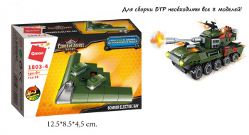 Конструктор арт. 1803-4" Воен. техника 38 дет. (8 шт.)/шоубокс 12,5*8,5*4,5/128шт.//бл./