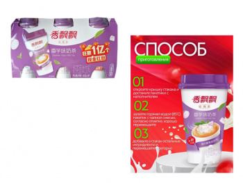 Напиток арт. 888813 Растворимый Молочный чай со вкусом Таро 80 г в стакане 3 шт. в кор.'#