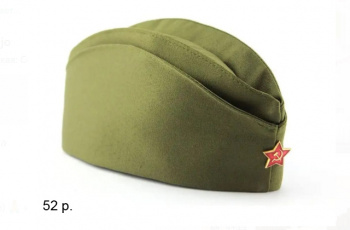 Пилотка арт. 0905-52 Красноармейская размер 52 в пак